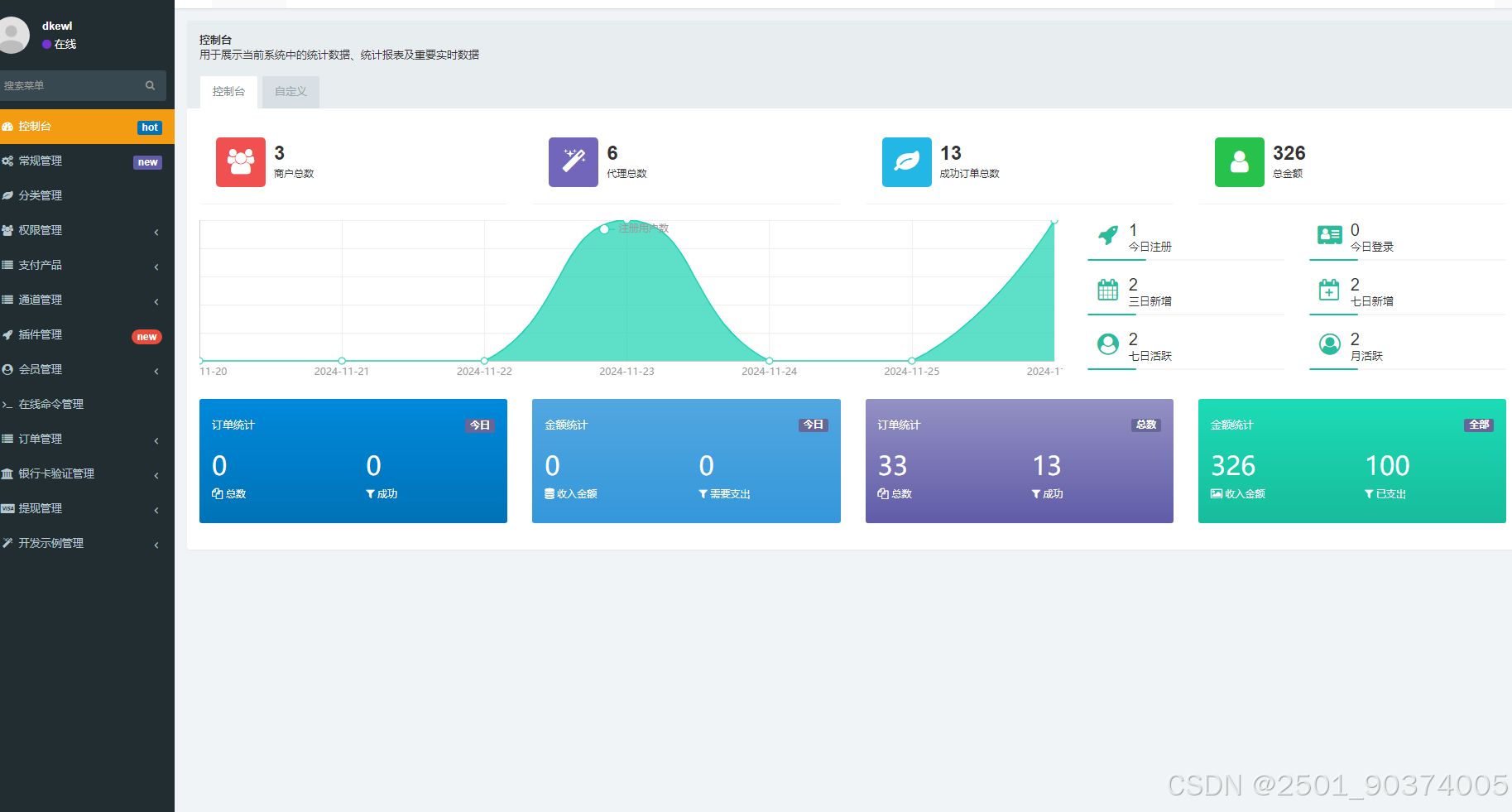 聚合支付系统/官方个人免签系统/三方支付系统稳定安全高并发 附教程 PHP源码 第4张 聚合支付系统/官方个人免签系统/三方支付系统稳定安全高并发 附教程 PHP源码 第4张