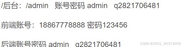 小利特惠源码/生活缴费/电话费/油卡燃气/等充值业务类源码附带承兑系统 PHP源码 第3张