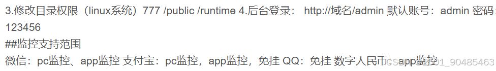 修改新版个人免签支付系统V5.1 PHP源码 第2张