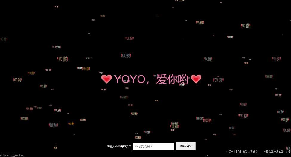 致敬盲目的爱情-带爱心效果的单网页离线版WEB