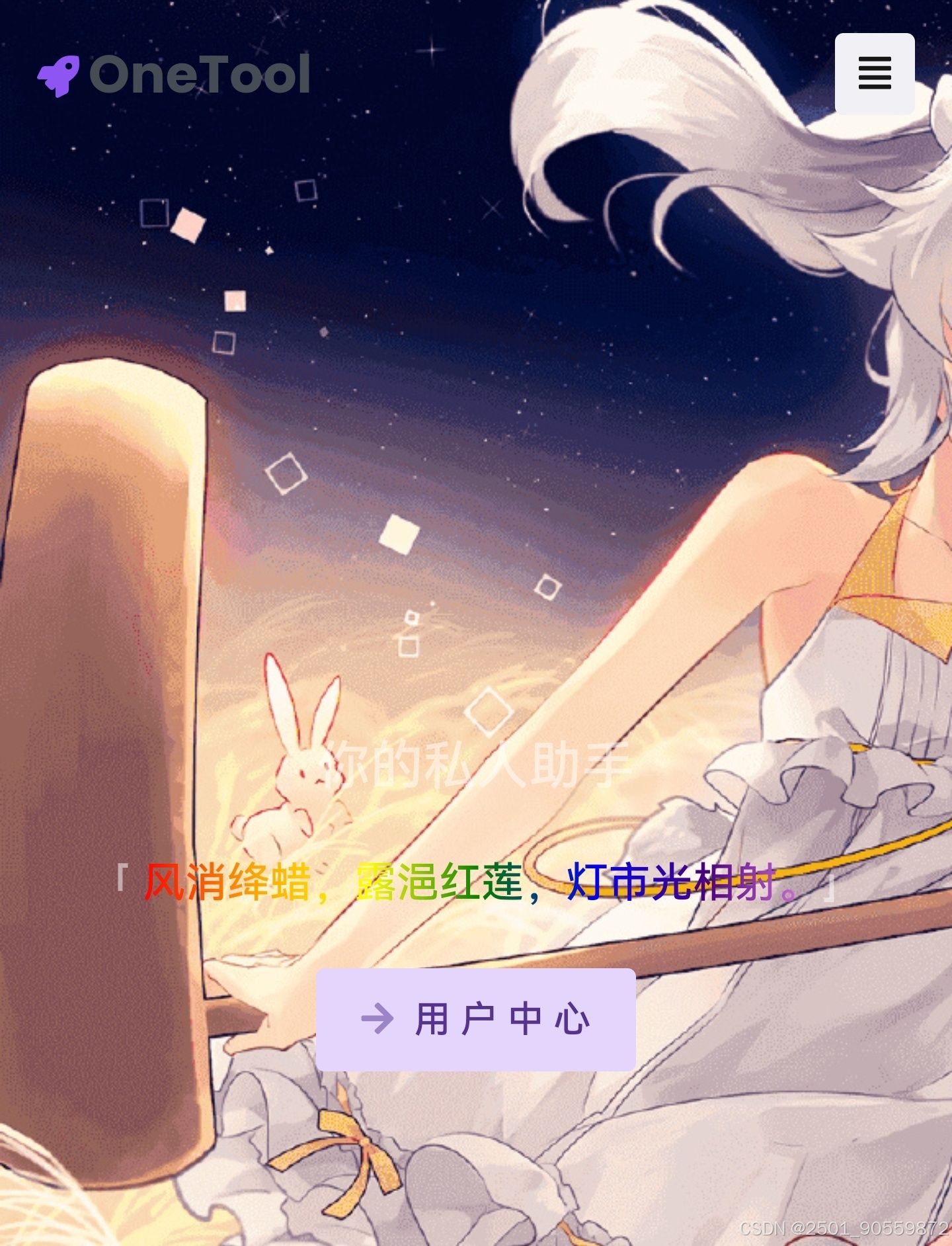 Onetool十二合一云任务平台多任务挂机平台系统源码