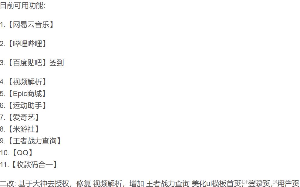 Onetool十二合一云任务平台多任务挂机平台系统源码 PHP源码 第2张