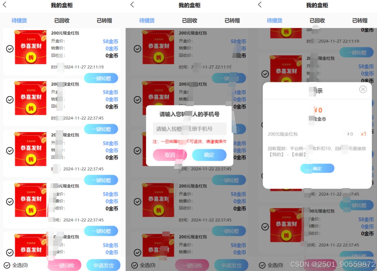 全新紫色新UI数码盲盒系统源码/全开源无加密/附教程 PHP源码 第2张