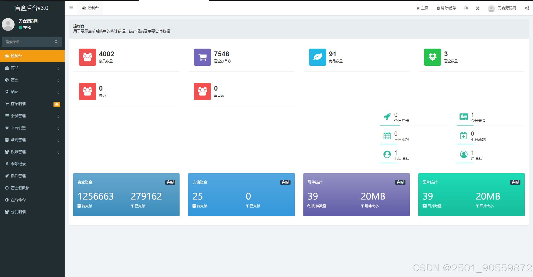 全新紫色新UI数码盲盒系统源码/全开源无加密/附教程 PHP源码 第3张