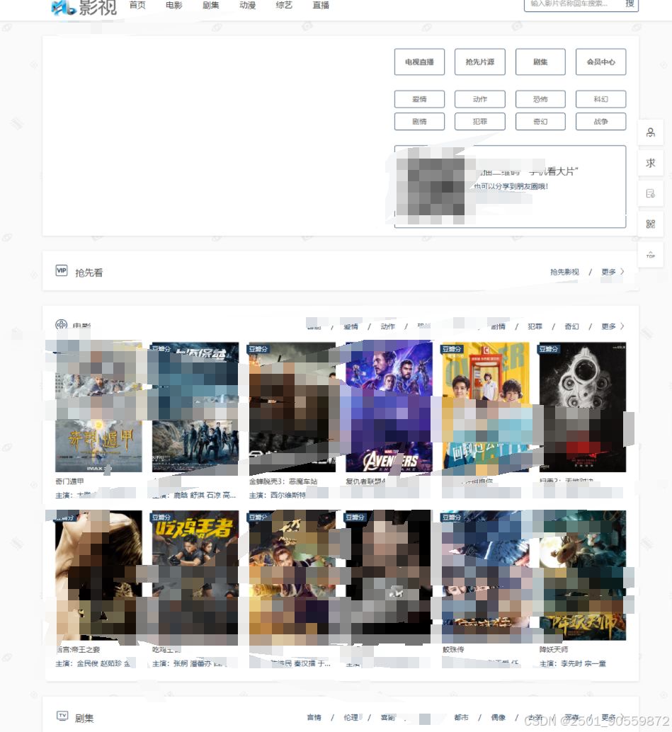 PHP电影网站源码自动采集MKCMS升级版米酷模板+三套模板