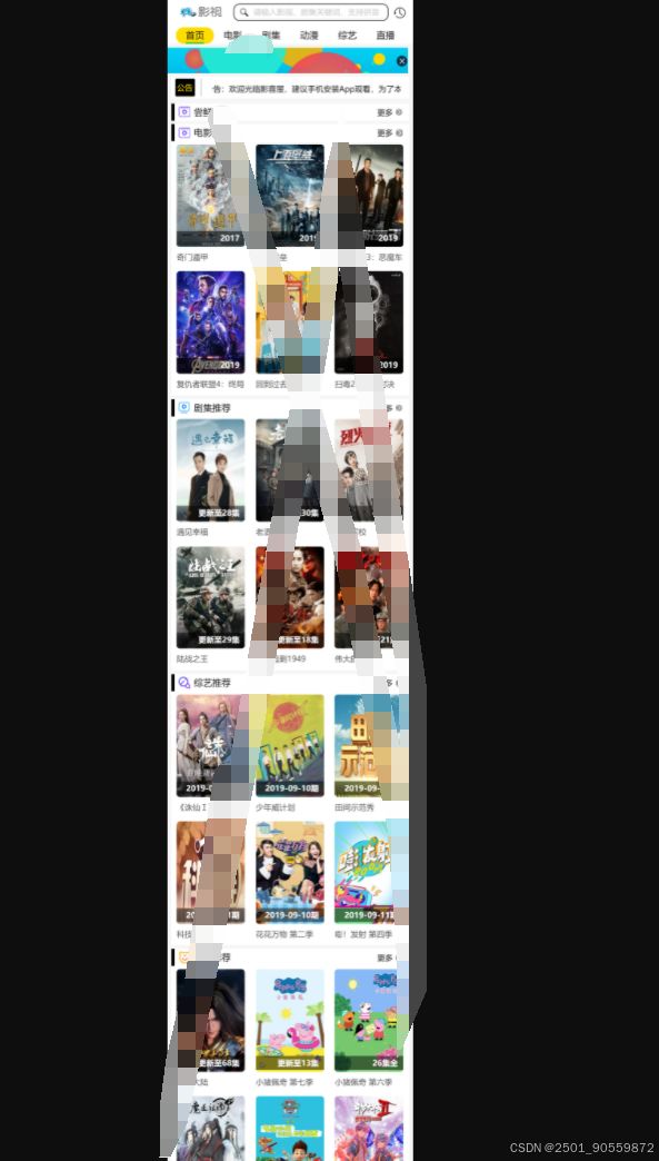 PHP电影网站源码自动采集MKCMS升级版米酷模板+三套模板 PHP源码 第3张 PHP电影网站源码自动采集MKCMS升级版米酷模板+三套模板 PHP源码 第3张