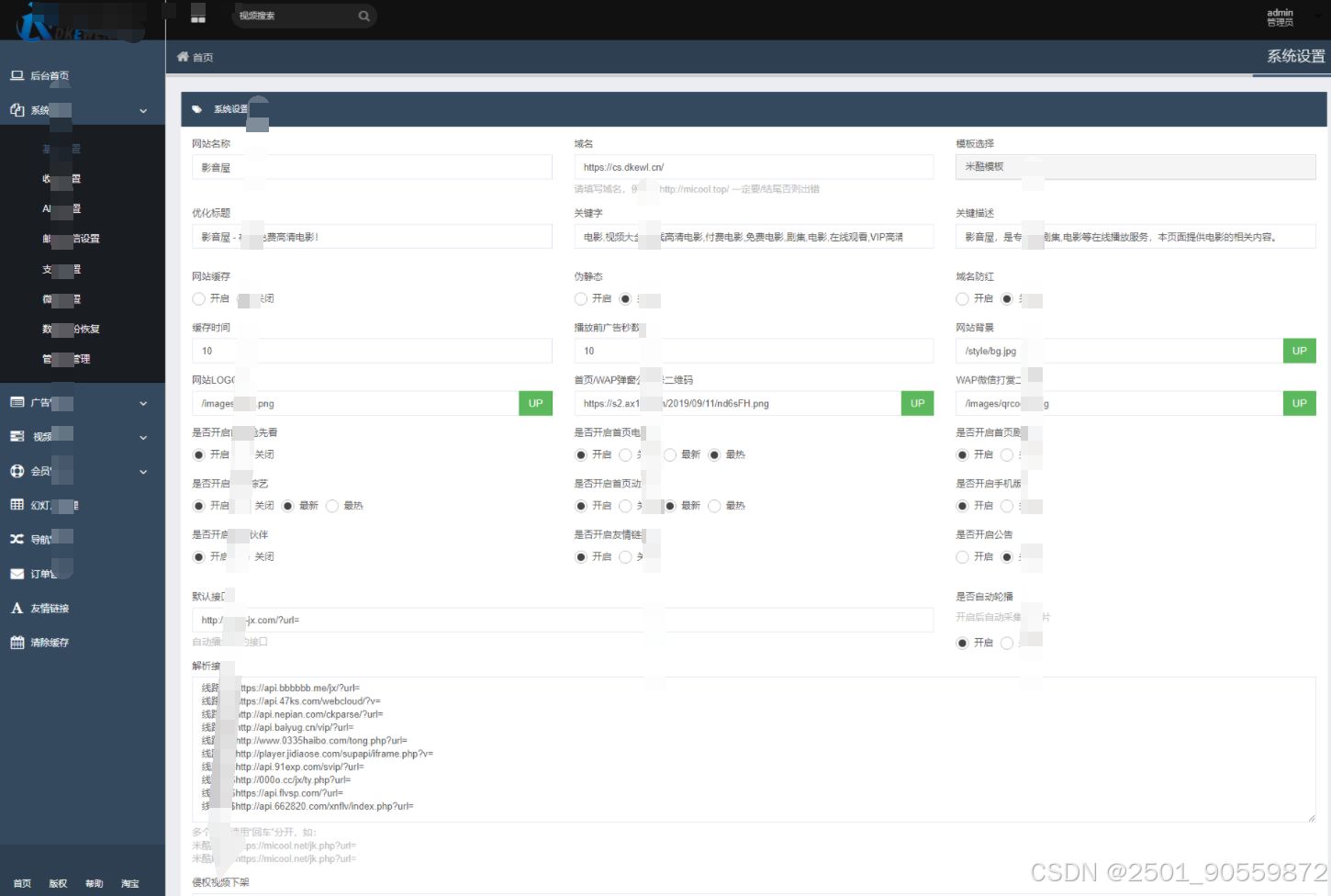 PHP电影网站源码自动采集MKCMS升级版米酷模板+三套模板 PHP源码 第4张 PHP电影网站源码自动采集MKCMS升级版米酷模板+三套模板 PHP源码 第4张