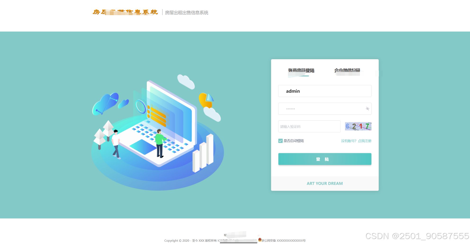房屋租赁系统源码 SpringBoot + Vue 实现全功能解析
