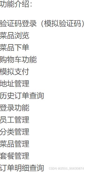 校园点餐订餐外卖跑腿Java源码 网站源码 第2张