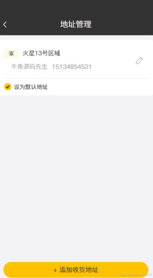 校园点餐订餐外卖跑腿Java源码 网站源码 第3张