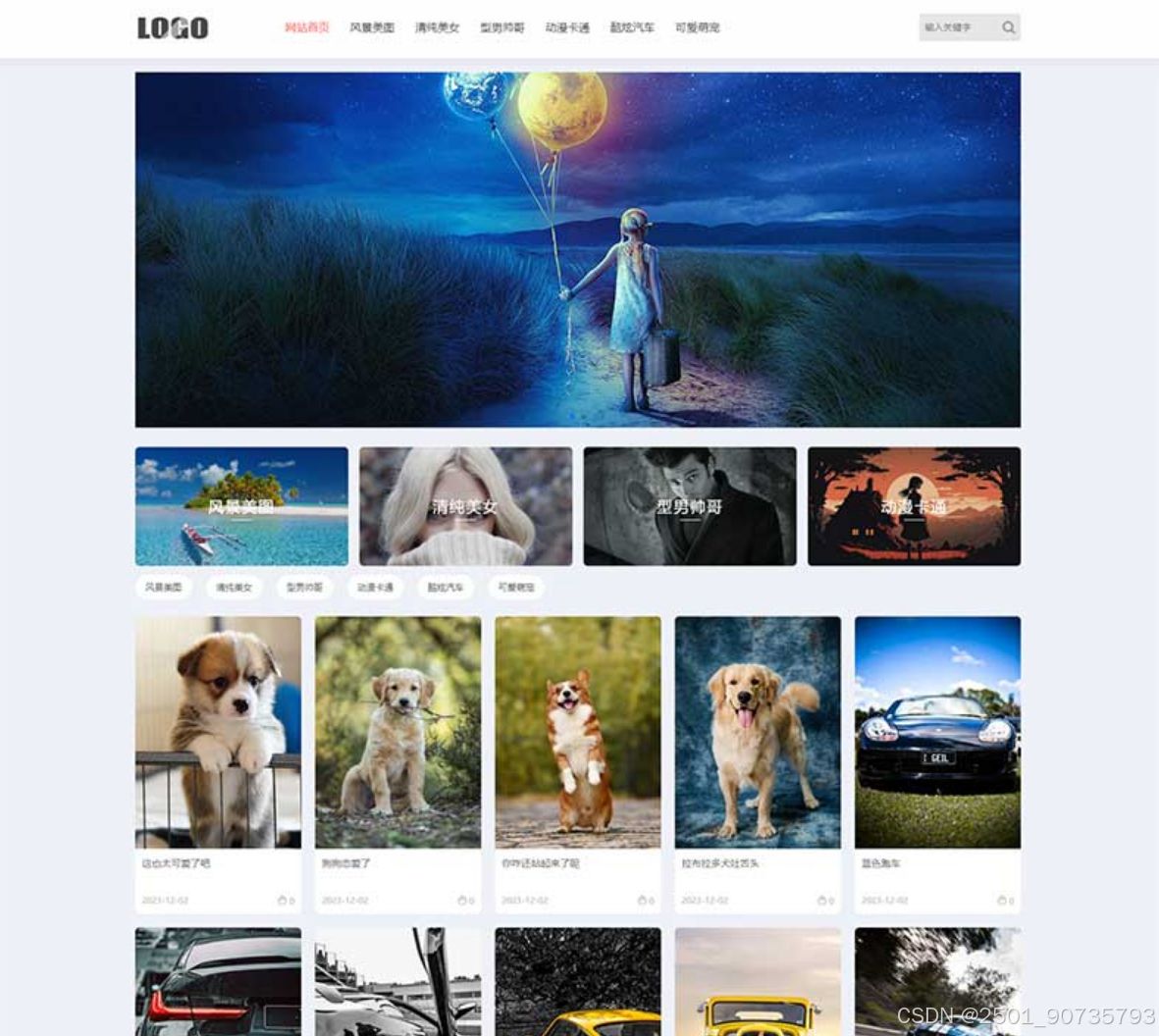 H5自适应响应式相册图片网站模板 – 图片壁纸类网站源码下载