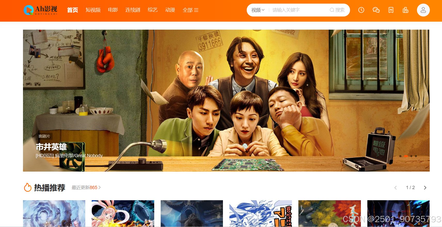 海螺多功能苹果CMSv10自适应全屏高端模板修复版