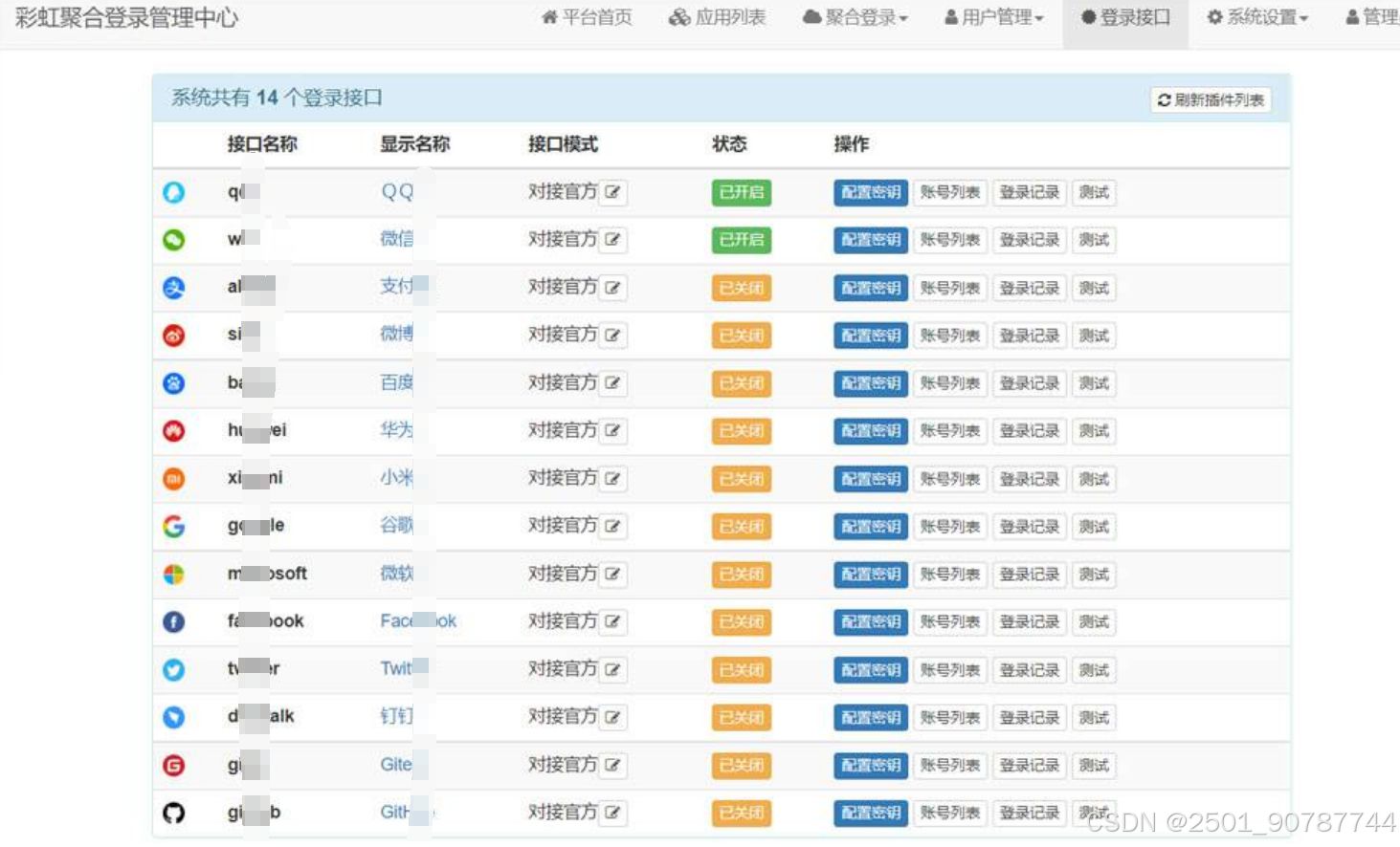 彩虹易支付源码最新版免授权2.0版本前台模板美化+前台用户中心美化版