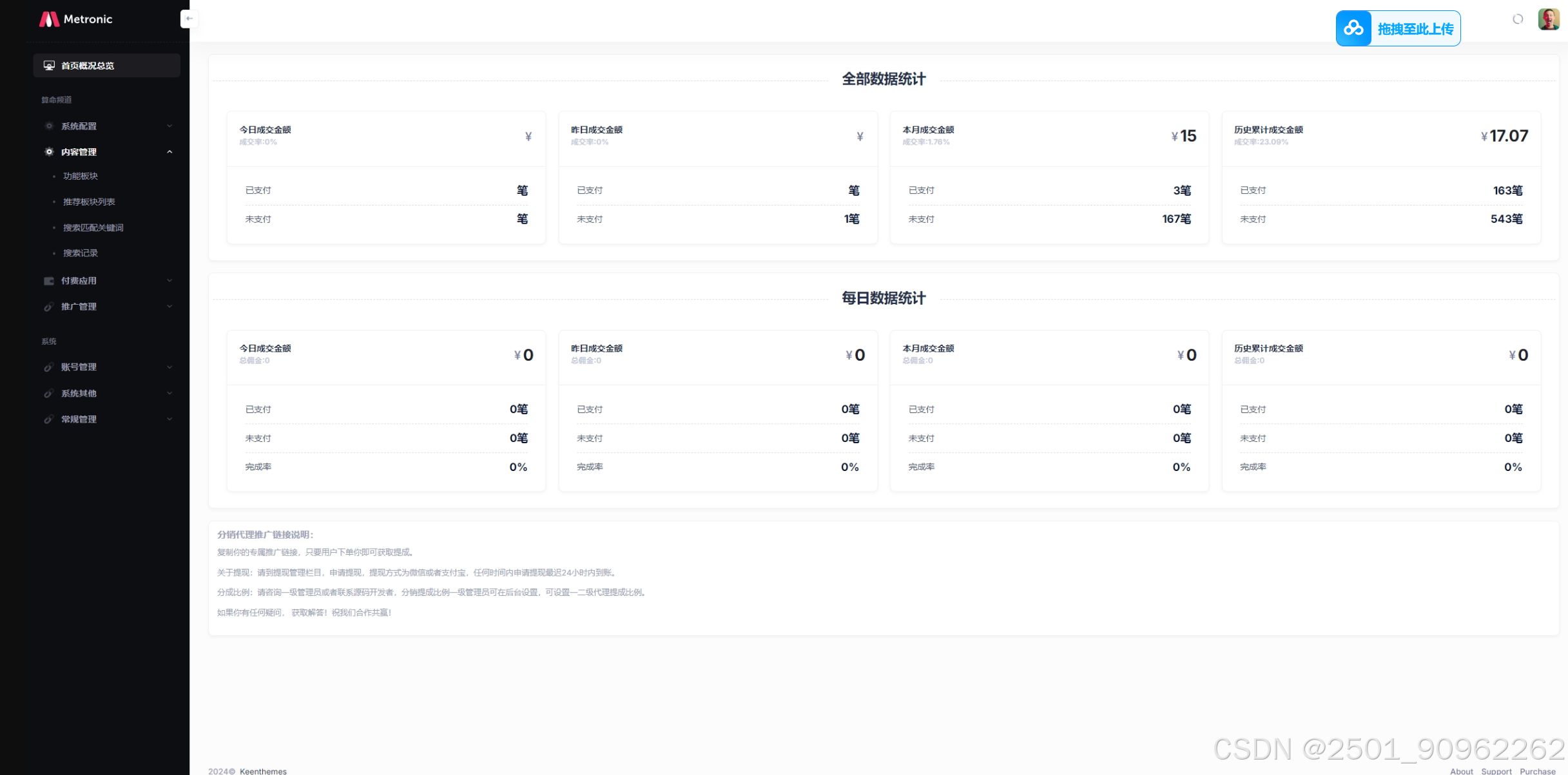 2025新版蛇年测算系统源码 PHP源码 第3张