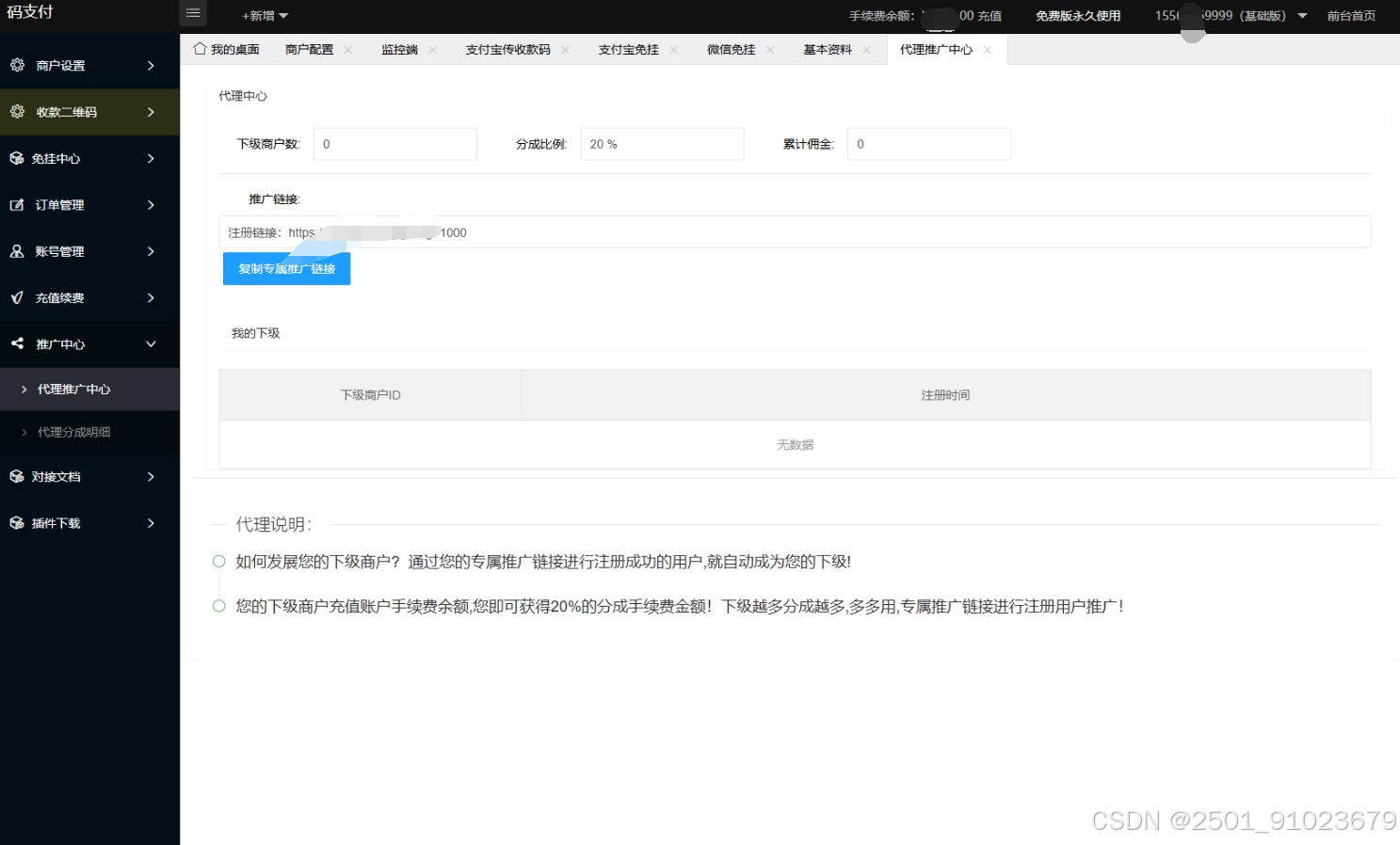 最新码支付个人免签支付系统源码 三网免挂版本 兼容易支付 PHP源码 第2张