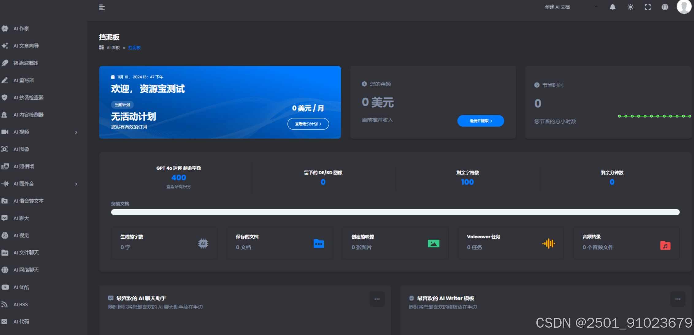 AI程序源码最新原版 支持多个语言 合适大佬学习