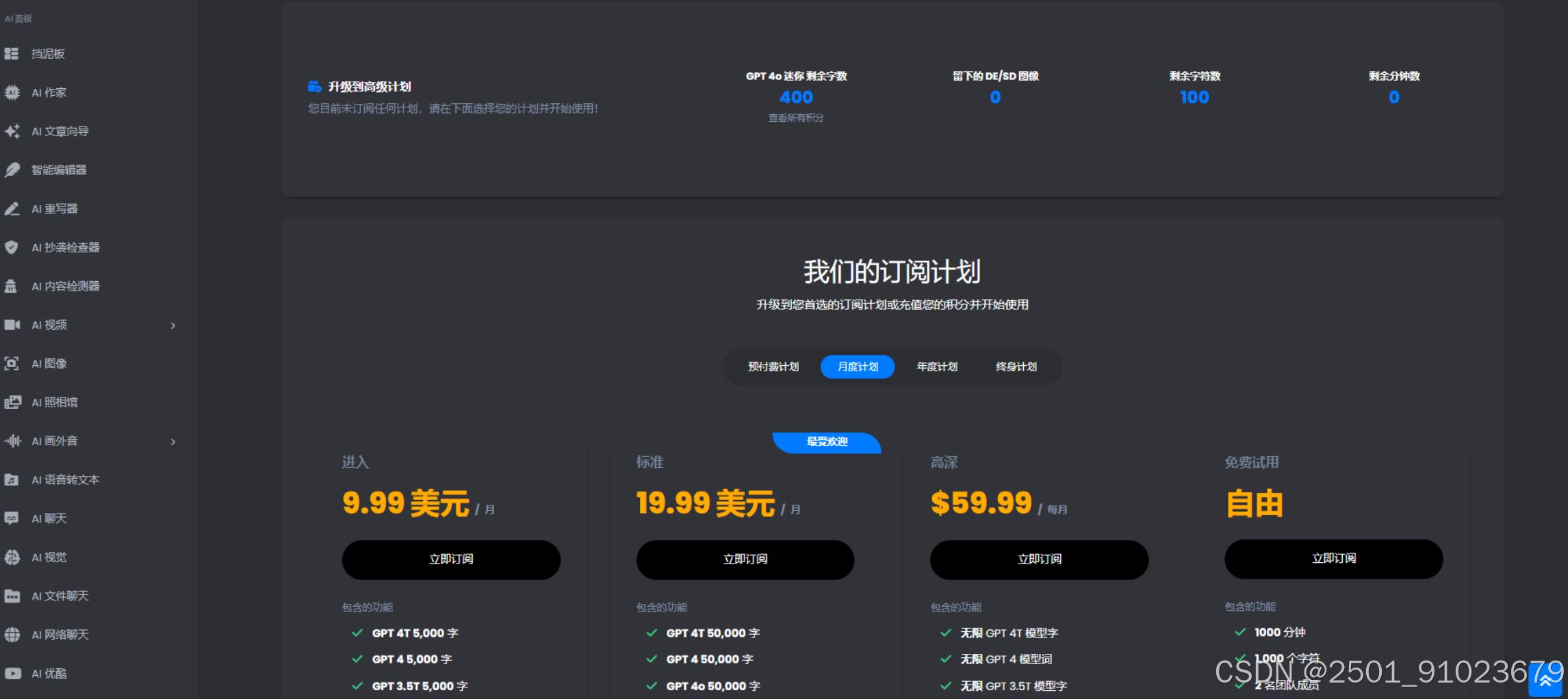 AI程序源码最新原版 支持多个语言 合适大佬学习 PHP源码 第2张