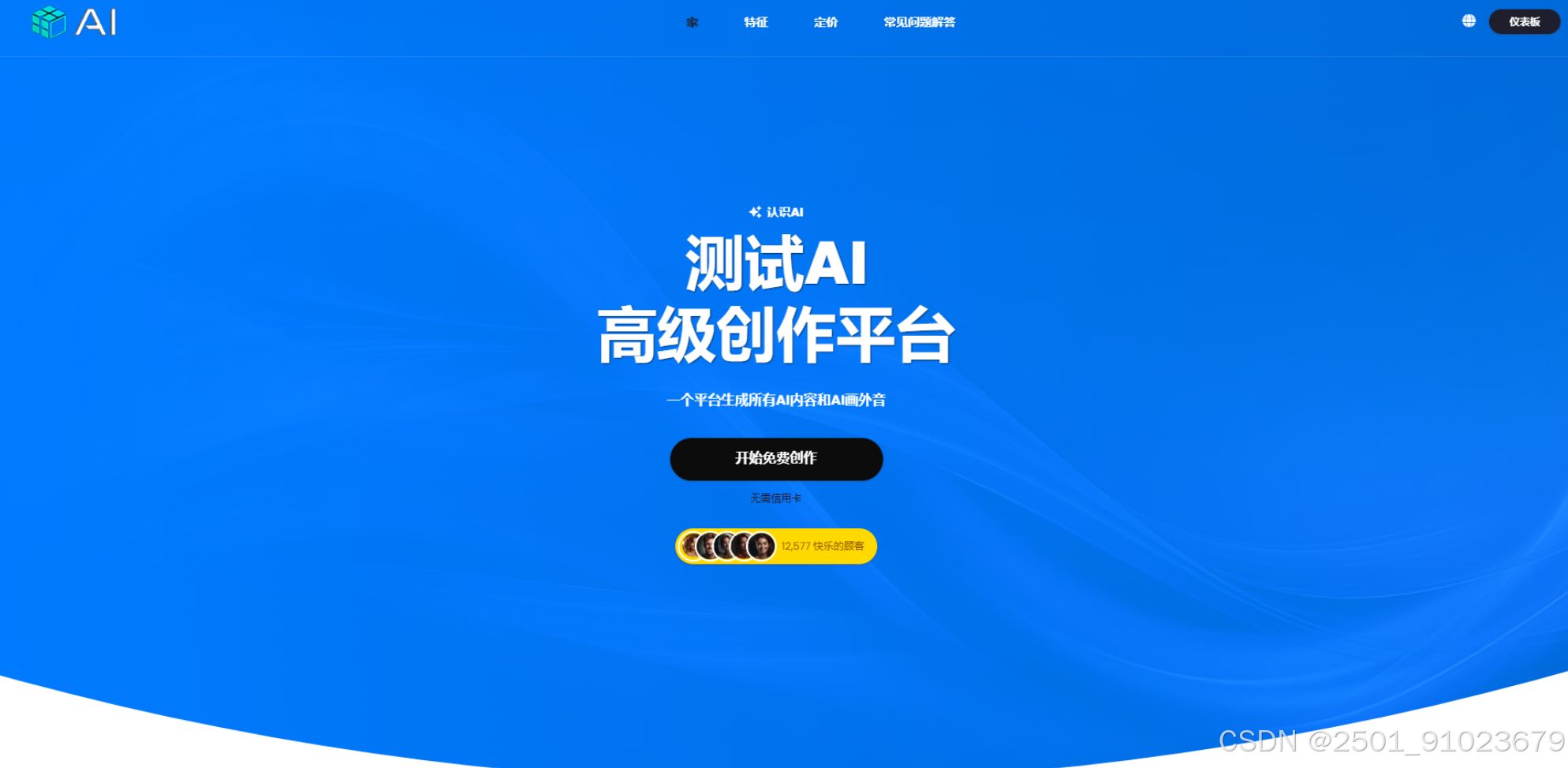 AI程序源码最新原版 支持多个语言 合适大佬学习 PHP源码 第4张