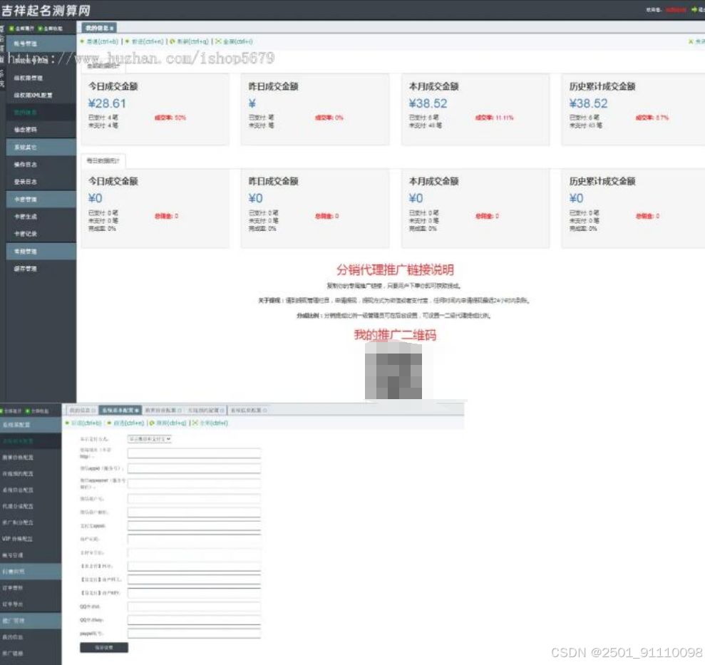 2024年龙年婚姻运势测算源码/不加密/可二开2025 PHP源码 第2张