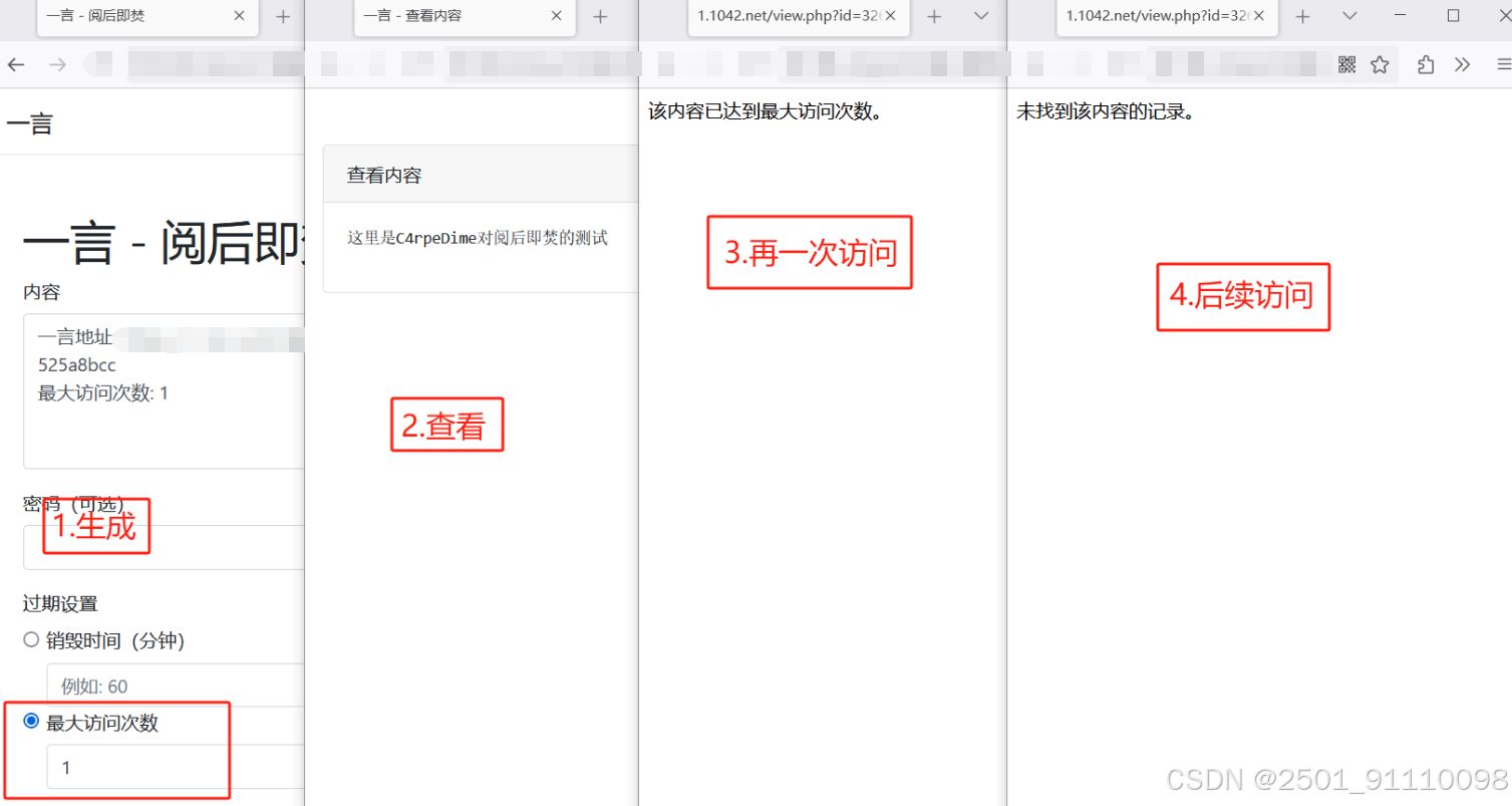 PHP写的阅后即焚平台源码