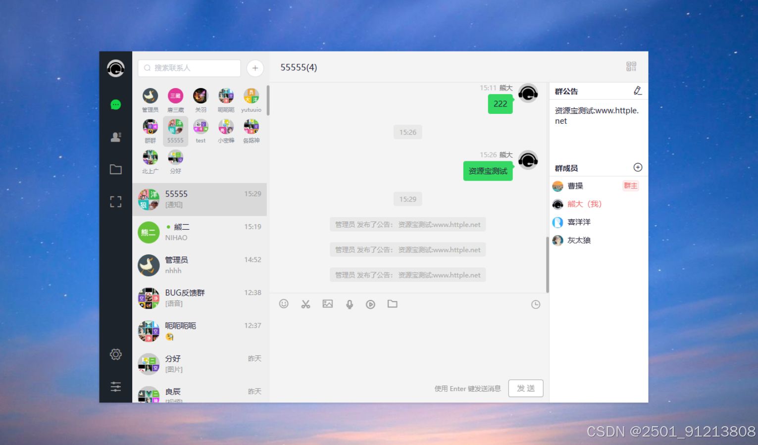 最新仿WX即时聊天源码 支持视频语音聊天
