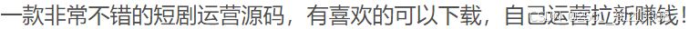 全新UI短剧搜索分享系统网站源码 PHP源码 第3张