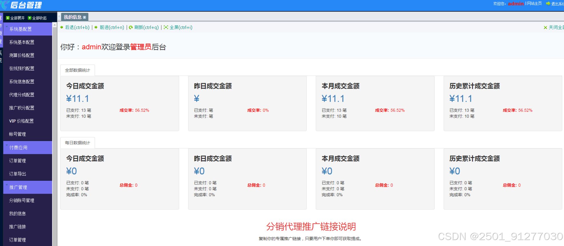2025新版修复运势测试风水起名/周易/运势测算系统源码 网站源码 第5张