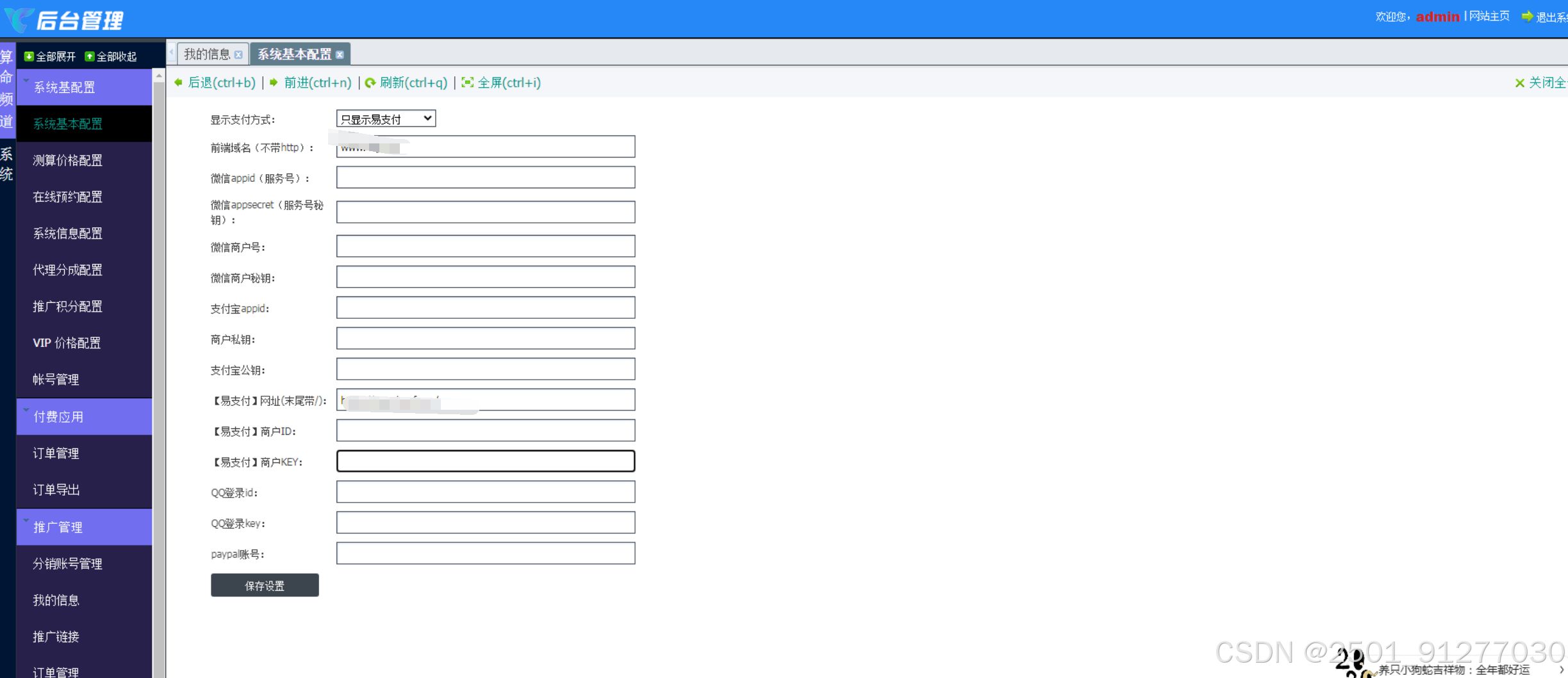 2025新版修复运势测试风水起名/周易/运势测算系统源码 网站源码 第6张