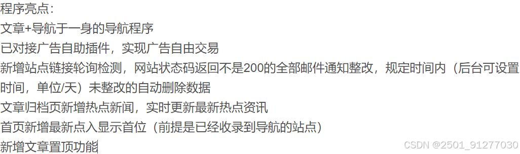 总裁导航系统2025最新重构版强势回归 PHP源码 第2张