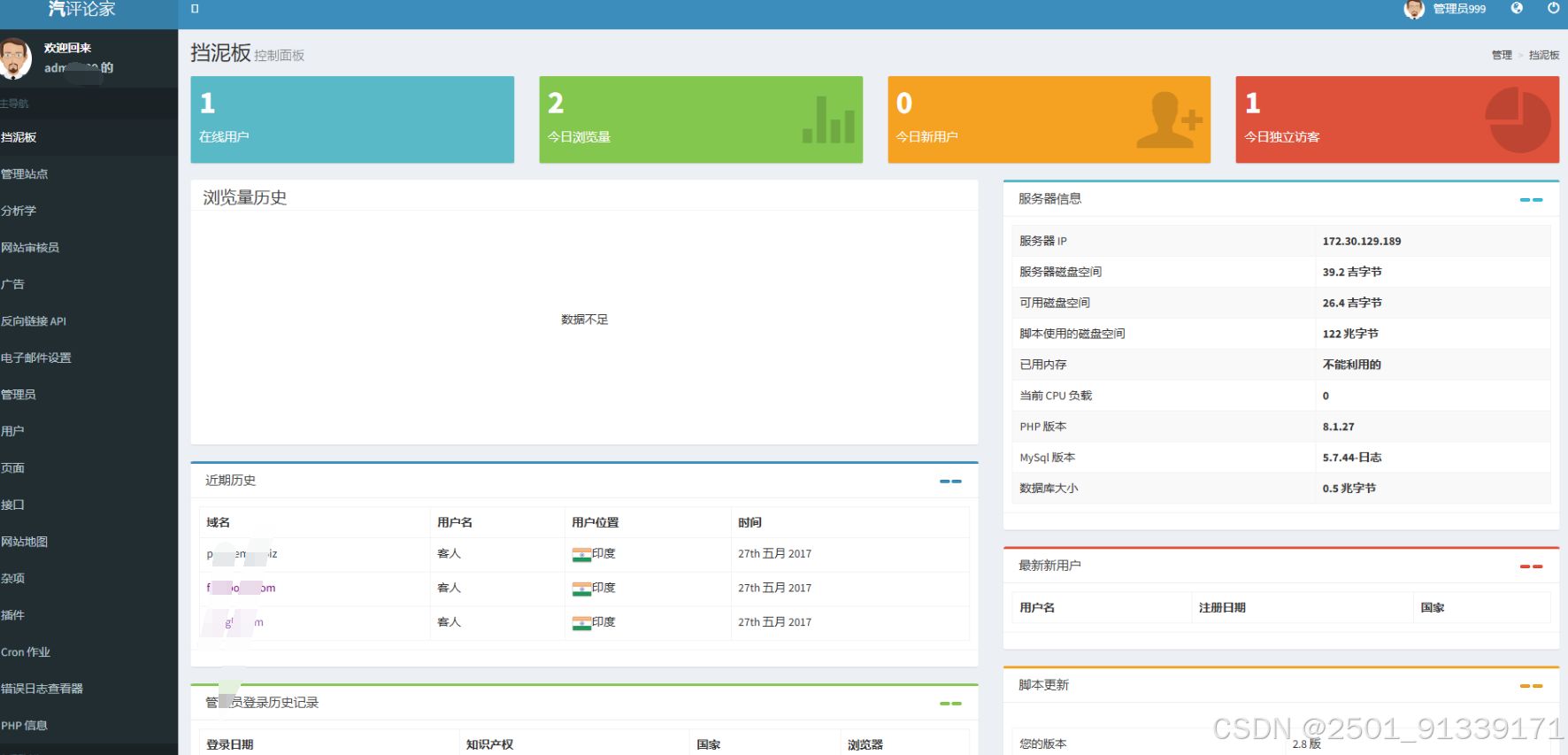 高级SEO化在线优化检测分析源码 获得更高收录 PHP源码 第3张