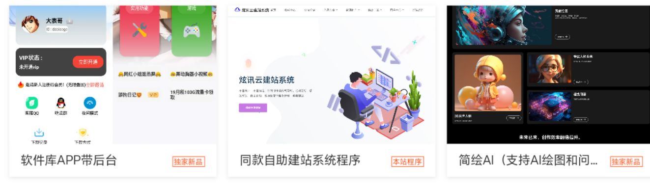 2025最新宝塔API一键建站系统源码