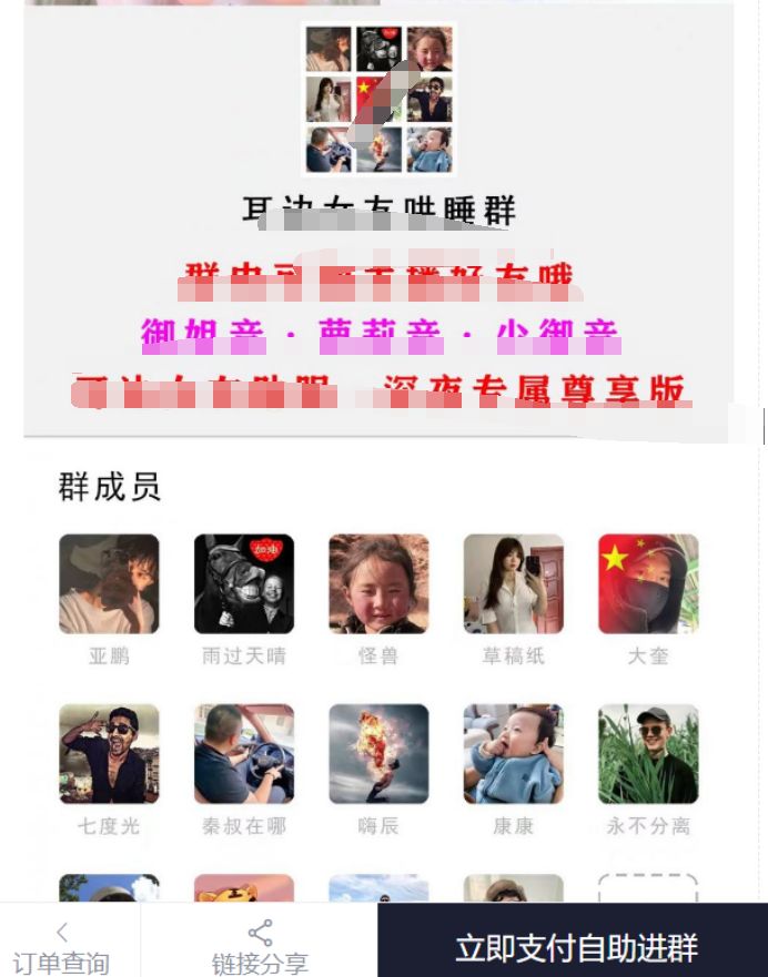 小储云商城付费进群模板无加密分享