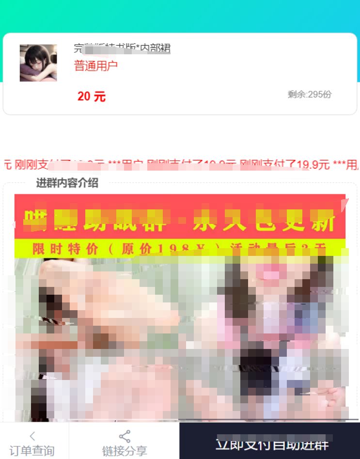 小储云商城付费进群模板无加密分享 PHP源码 第2张