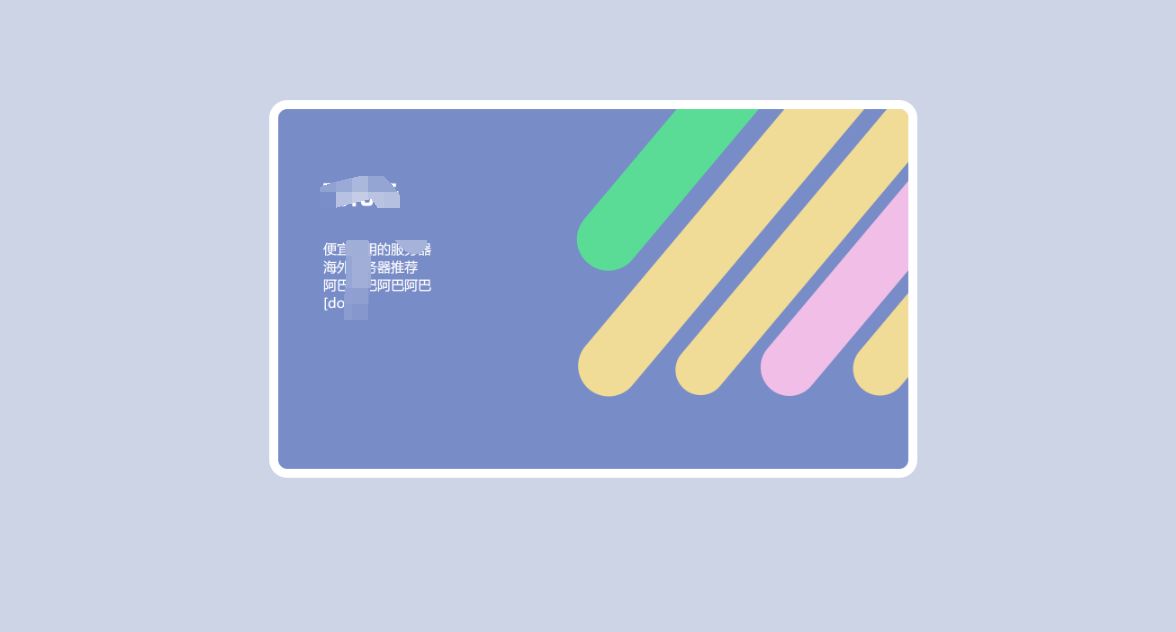 2025明信片个人极简风动态源码