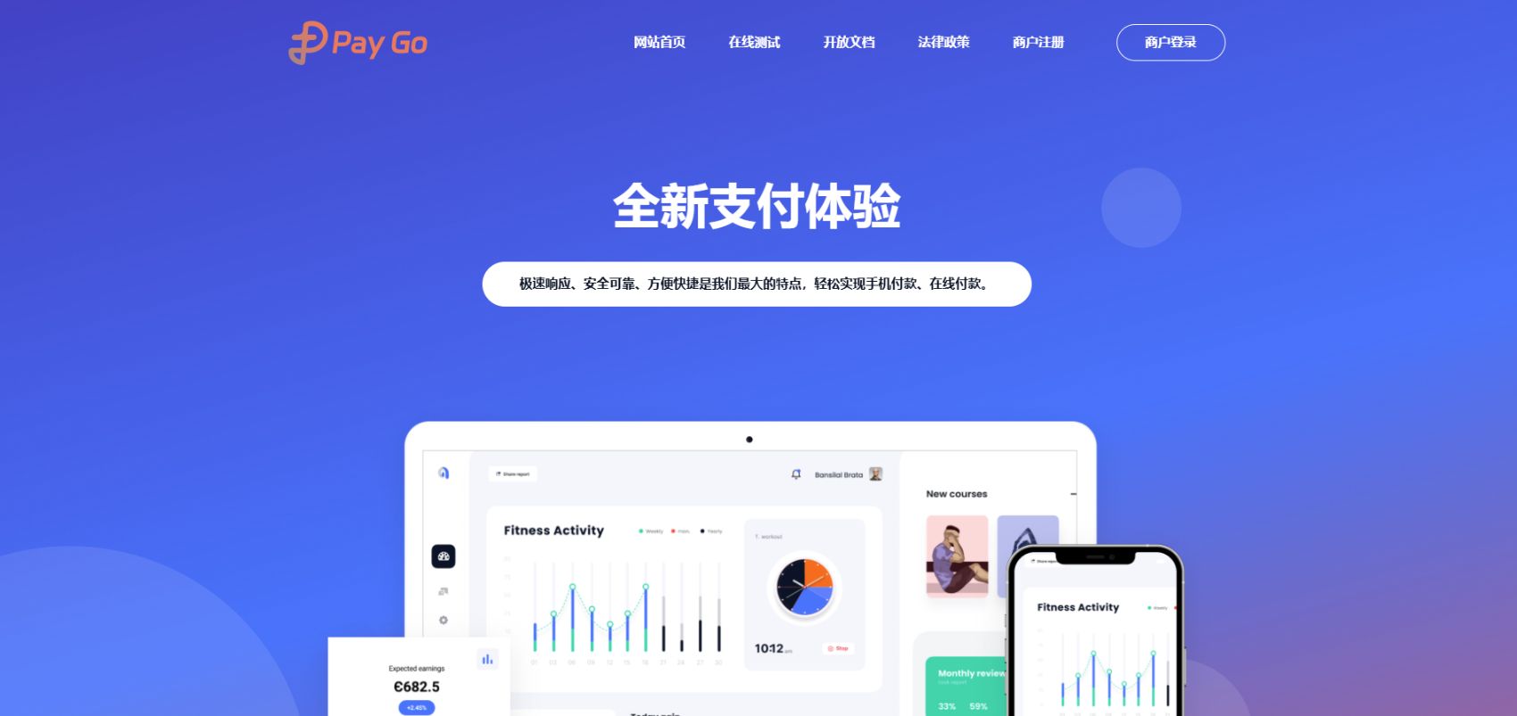 2025最新彩虹易支付新模板源码/蓝色美观大气