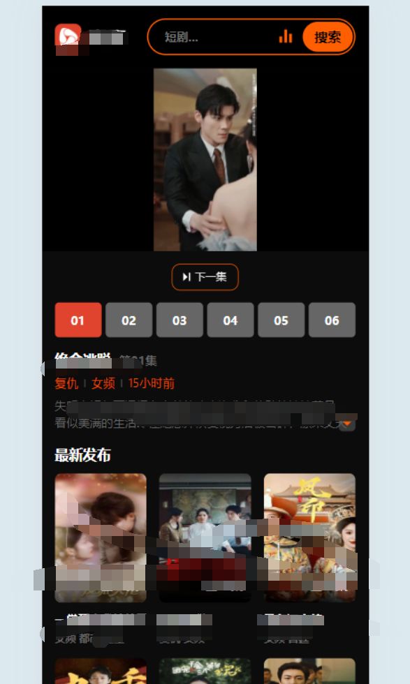 2025苹果Cmsv10短剧模板源码