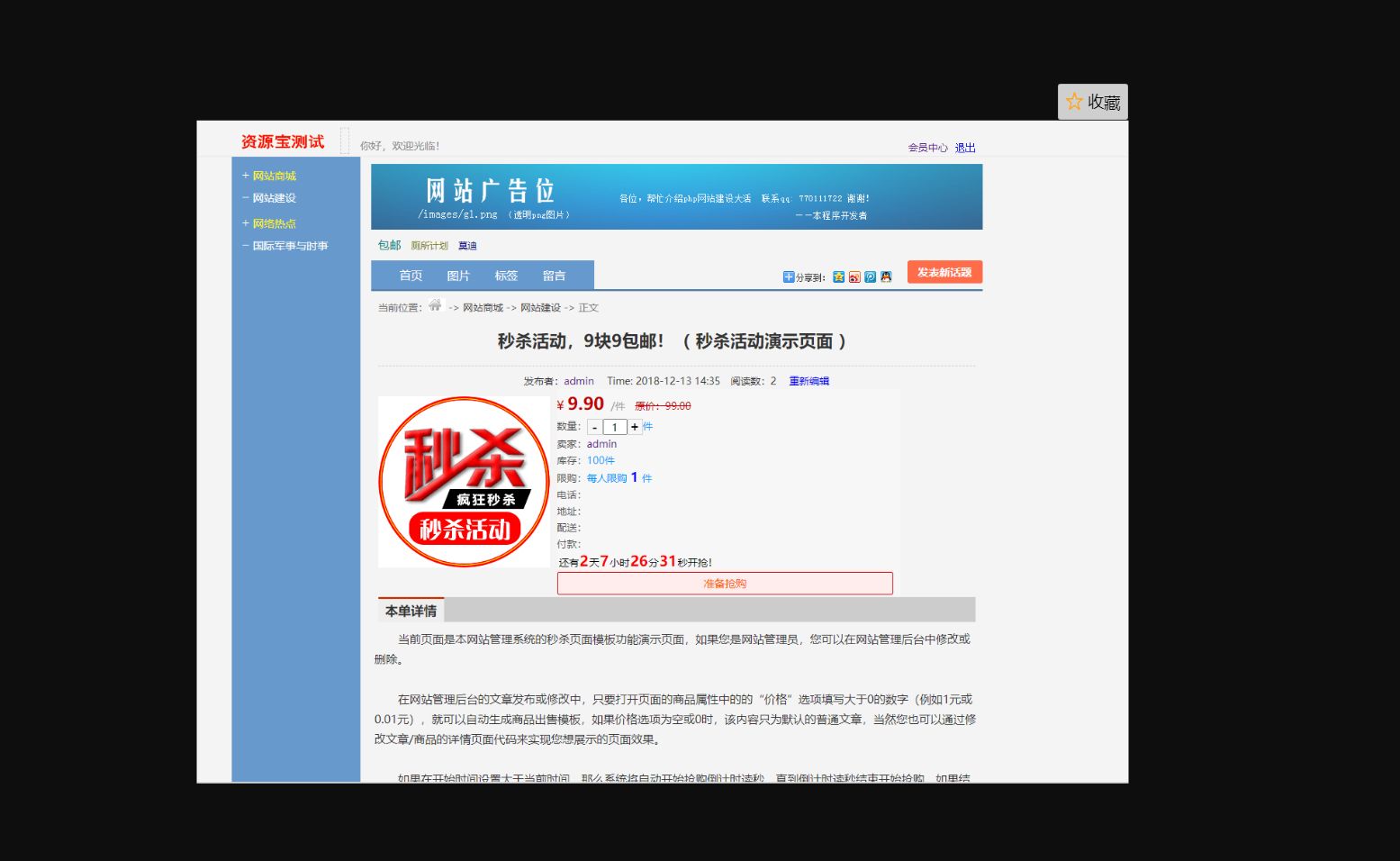 最新版仿天涯论坛论坛带后台 PHP源码 第2张