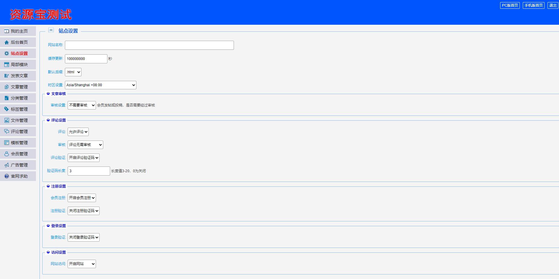 最新版仿天涯论坛论坛带后台 PHP源码 第3张