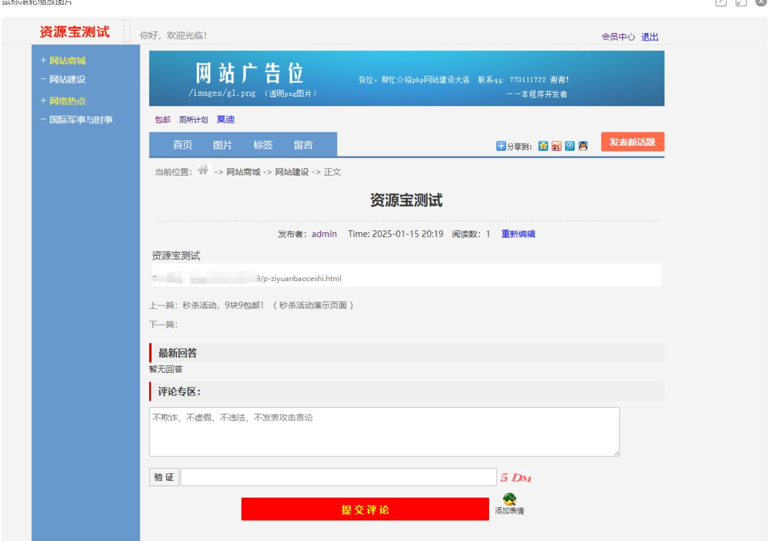 最新版仿天涯论坛论坛带后台 PHP源码 第4张
