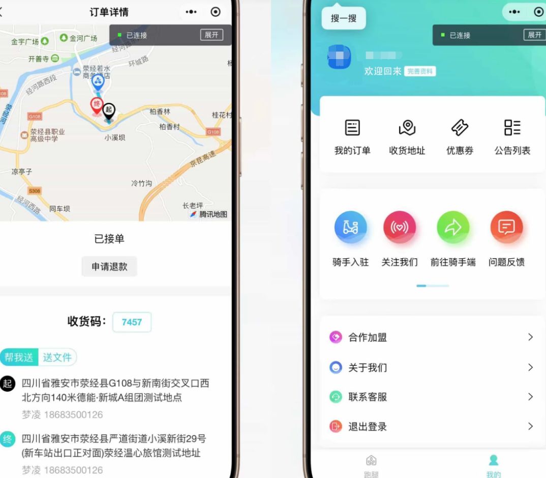 【全开源】跑腿小程序系统源码 功能齐全+用户端 小程序源码 第3张