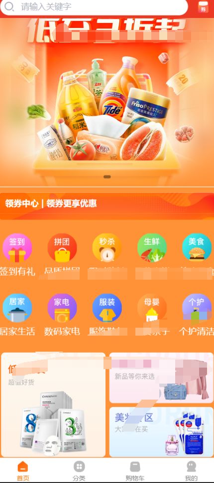 Thinkphp+Uniapp开发的多端商城系统源码H5小程序APP支持DIY模板直播分销