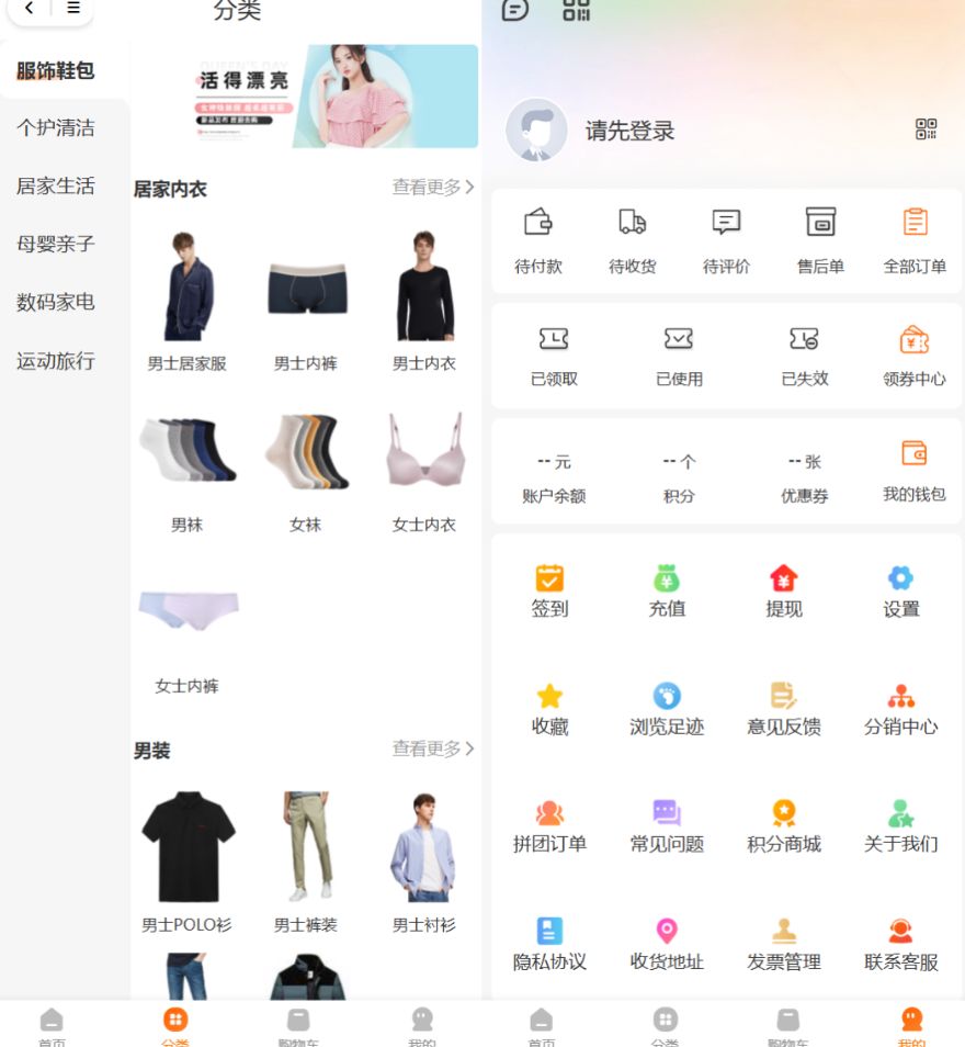 Thinkphp+Uniapp开发的多端商城系统源码H5小程序APP支持DIY模板直播分销 PHP源码 第2张