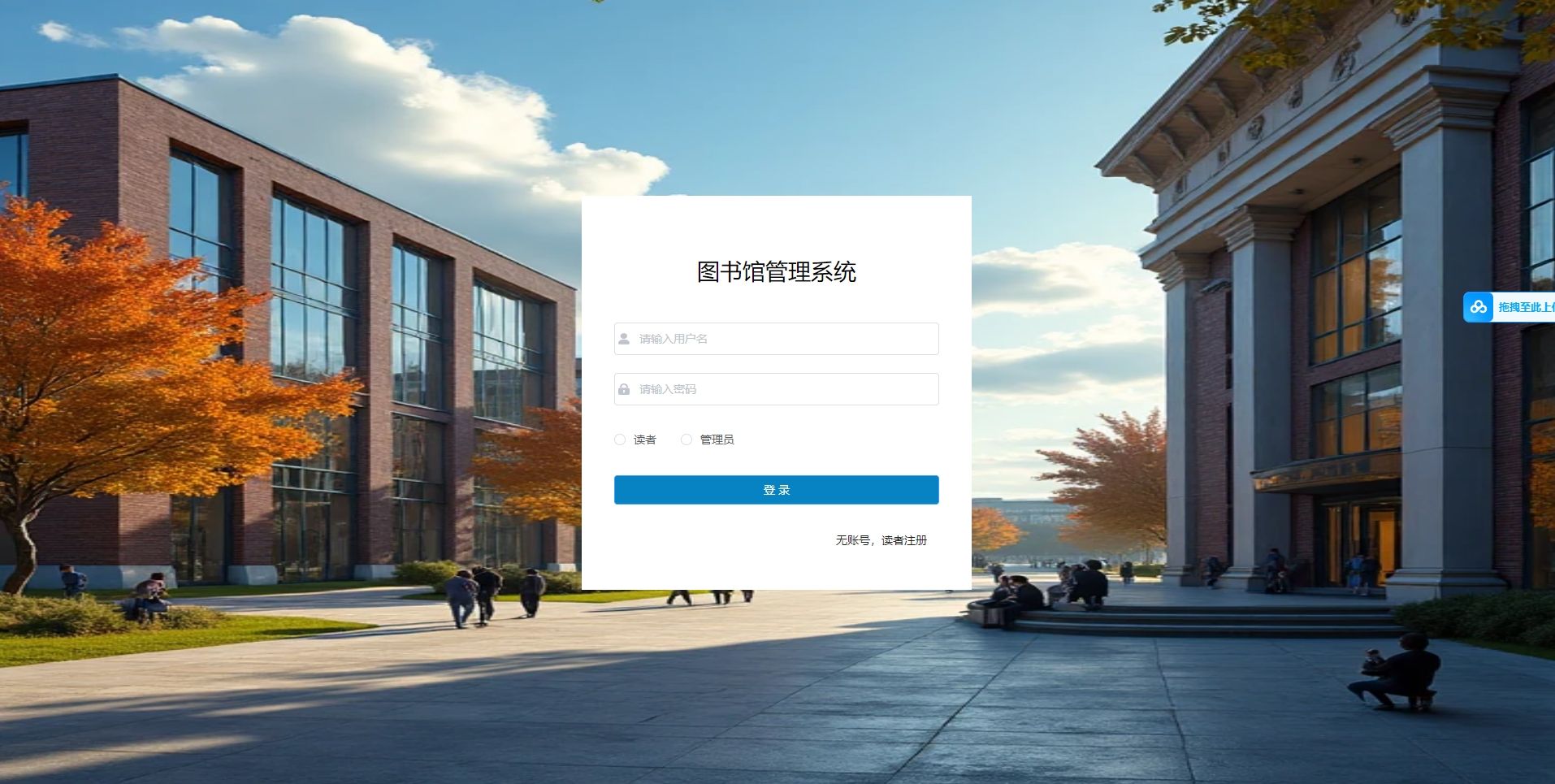 Springboot图书馆管理系统前后端分离版本加论文