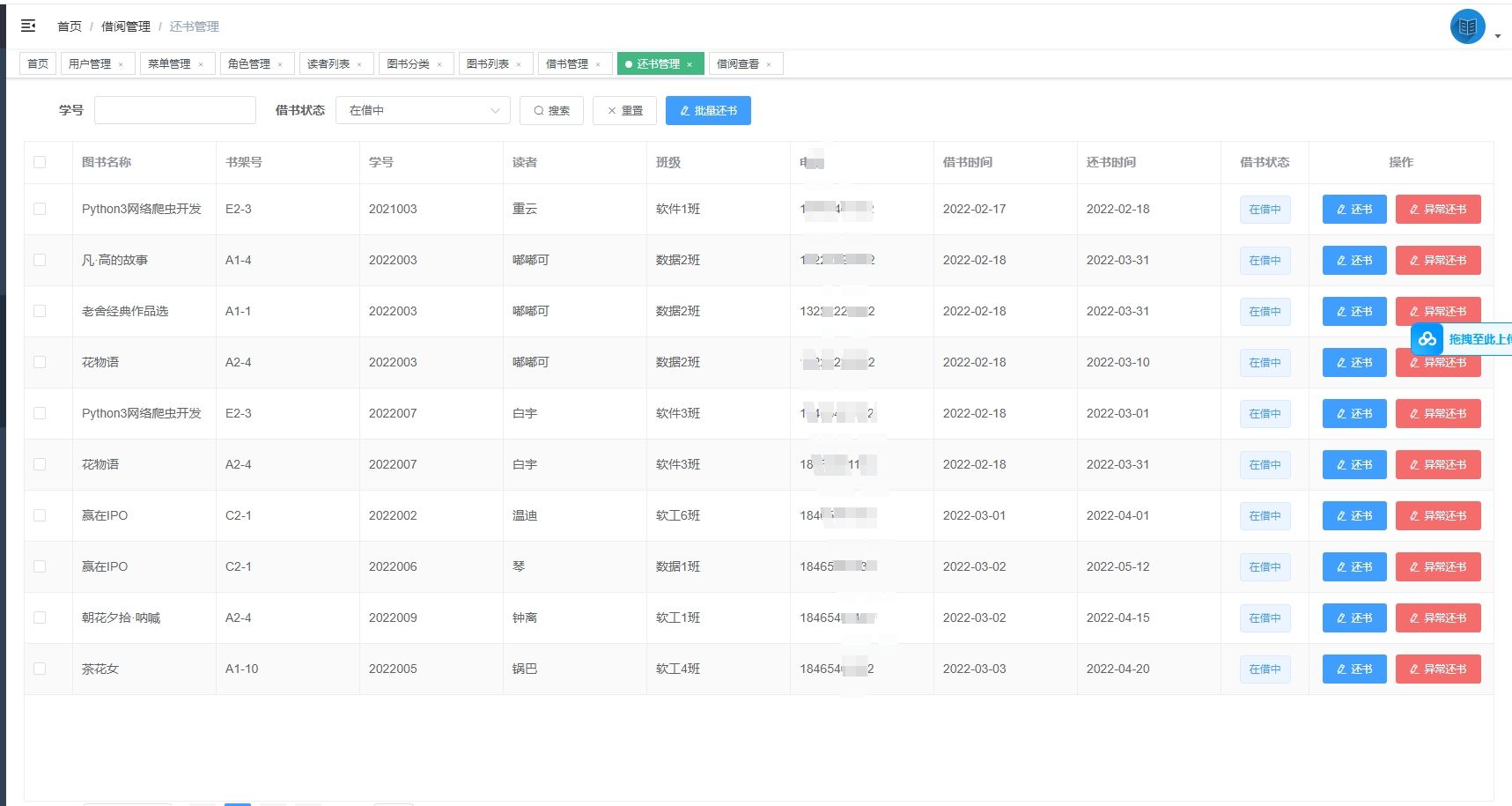 Springboot图书馆管理系统前后端分离版本加论文 PHP源码 第3张