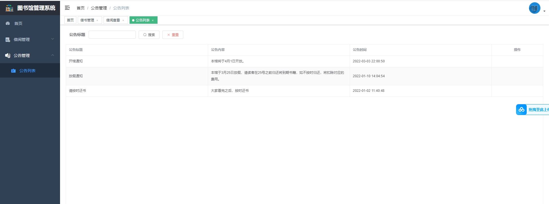 Springboot图书馆管理系统前后端分离版本加论文 PHP源码 第4张