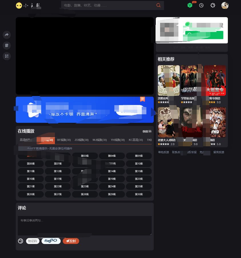 苹果cmsV10仿茶杯狐双色自适应主题模板源码 主题模板 第2张