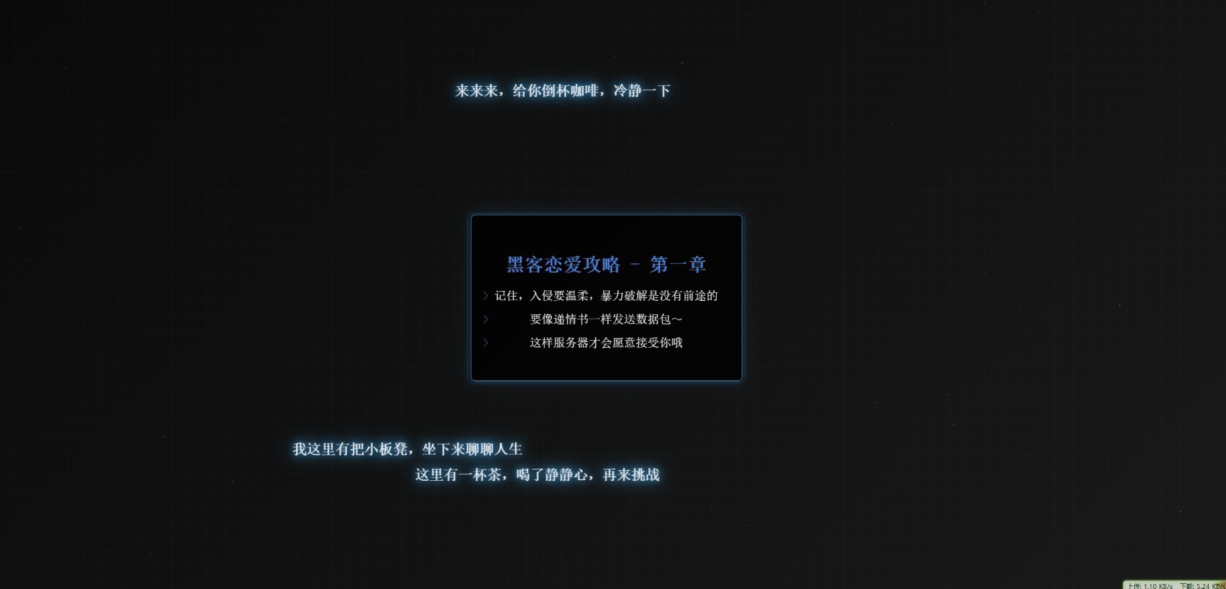 HTML开源一款WAF防火墙拦截界面 HTML源码模板 第1张