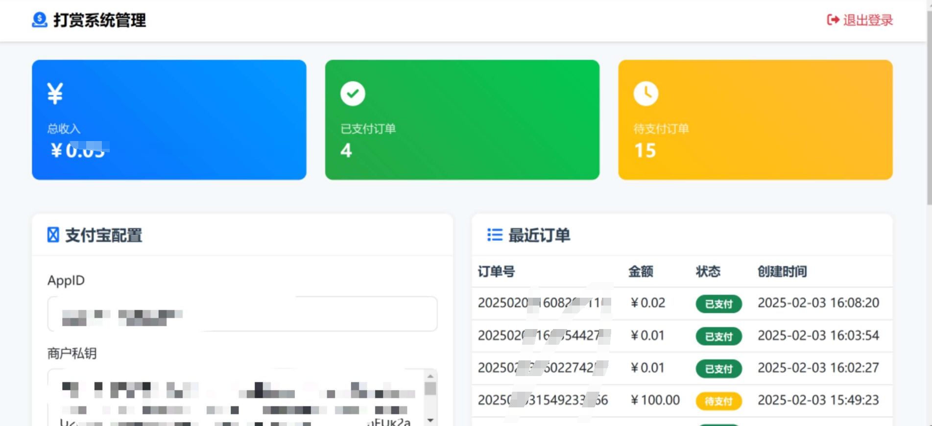 HTML一个简单的打赏系统源码 HTML源码模板 第2张