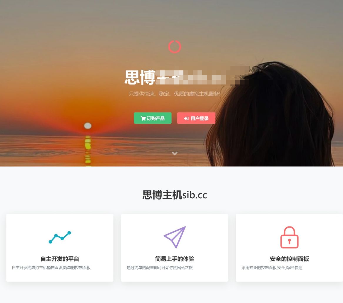 思博虚拟主机销售系统-支持对接梦奈宝塔、EasyPanel、Mnbt