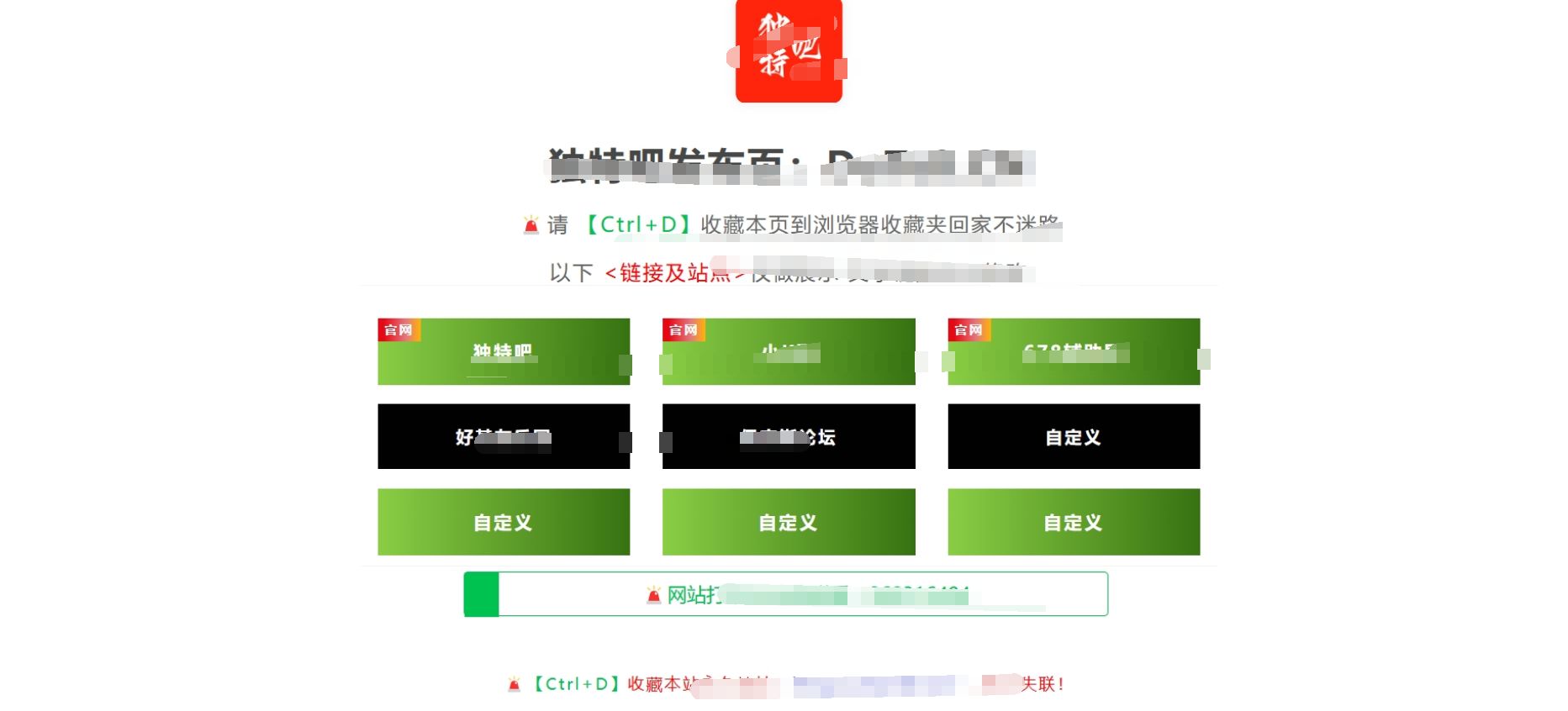 某资源网地址发布页HTML源码-简洁美观